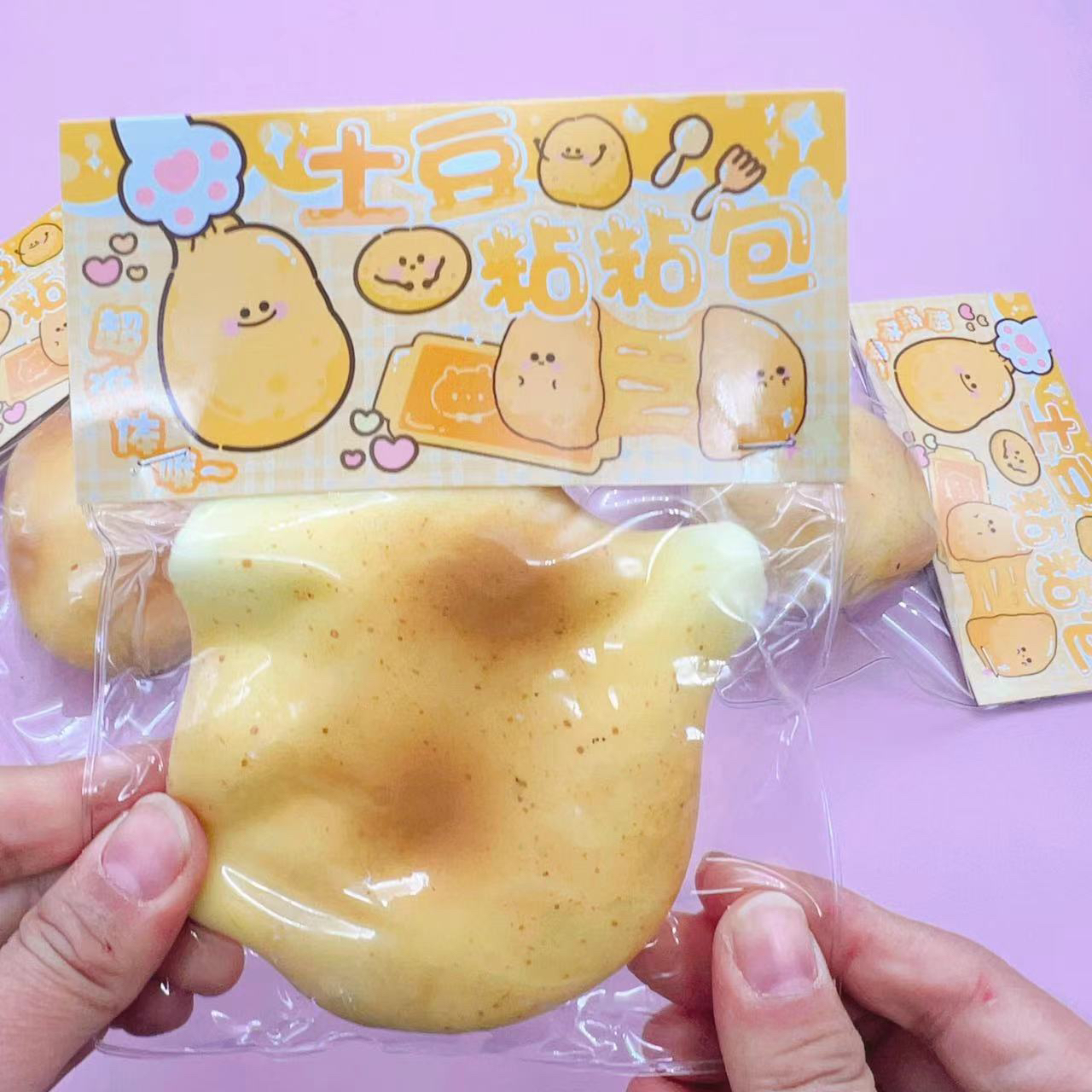 创意可塑形南方小土豆高颜值小红书抖音同款网红发泄平价玩具捏捏