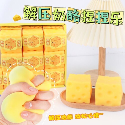 创意Jerry的奶酪捏捏方形立方体仿真奶酪芝士食玩慢回弹解压玩具