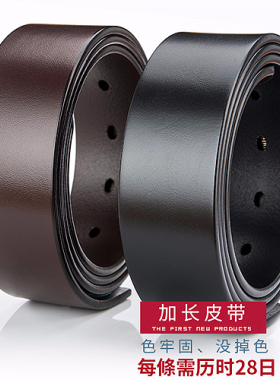 无头皮带身针扣头层纯牛皮带条无扣真皮腰带男不带头平滑H扣皮带