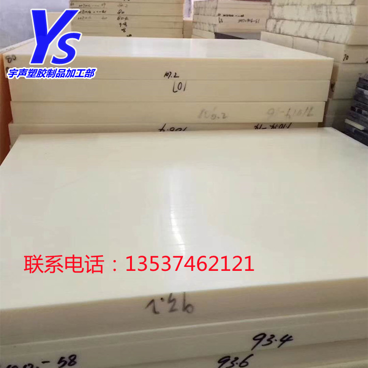 pvc硬板尼龙冲床pa66蓝白