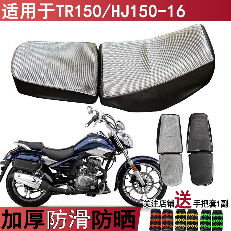 防水摩托车皮革坐垫套适用于铃木TR150/HJ150-16座套防晒座垫套