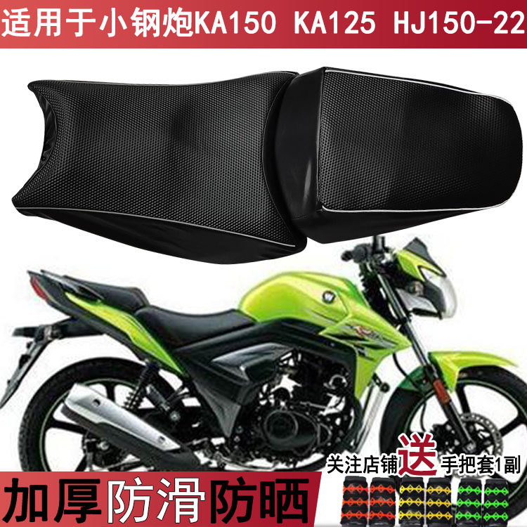 摩托车皮革坐垫套适用于豪爵小钢炮KA150 KA125 HJ150-22座套防水