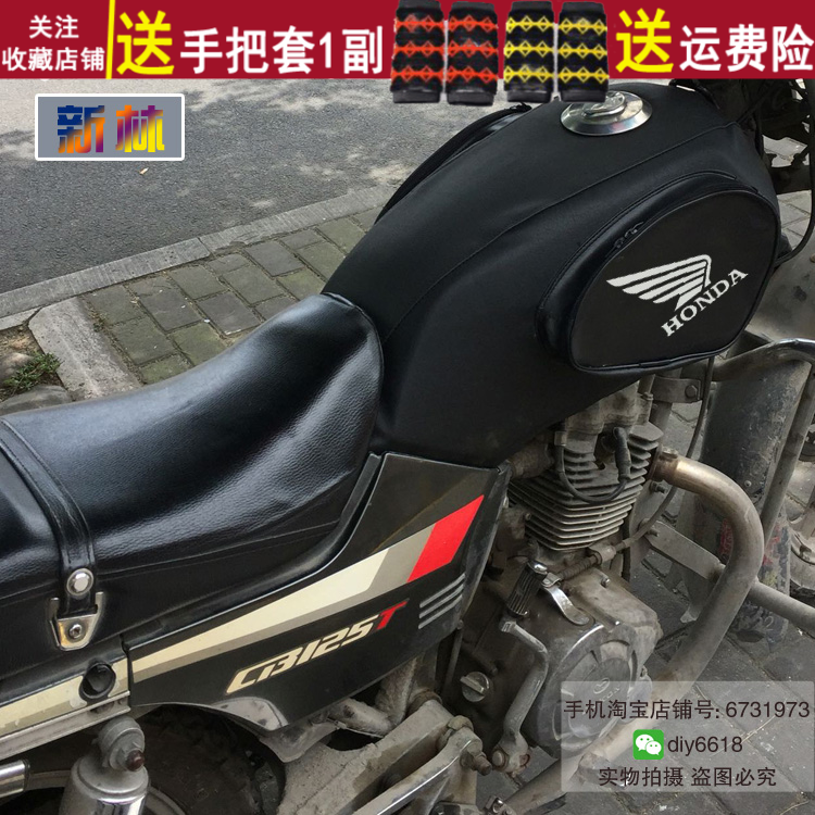 五羊油箱套摩托车防水防晒油箱包