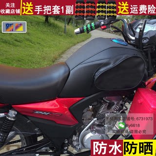 摩托车防水油箱套 适用于豪爵DH150/HJ150-27C/27D/DH125皮罩包