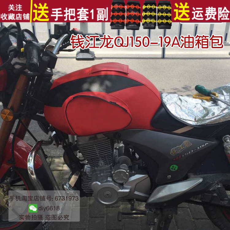 油箱包摩托车防晒防水保护骑士包