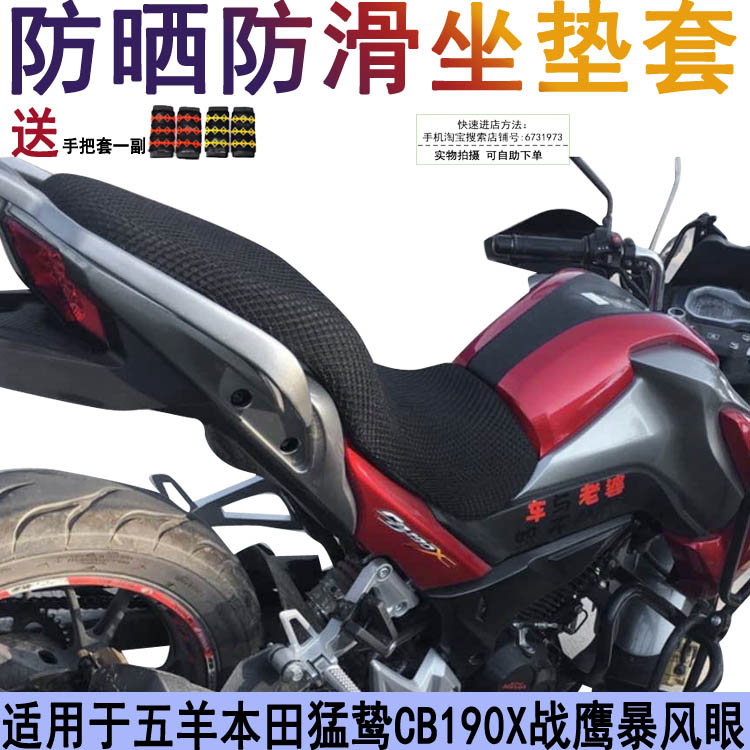 五羊本田猛鸷cb190x战鹰摩托车