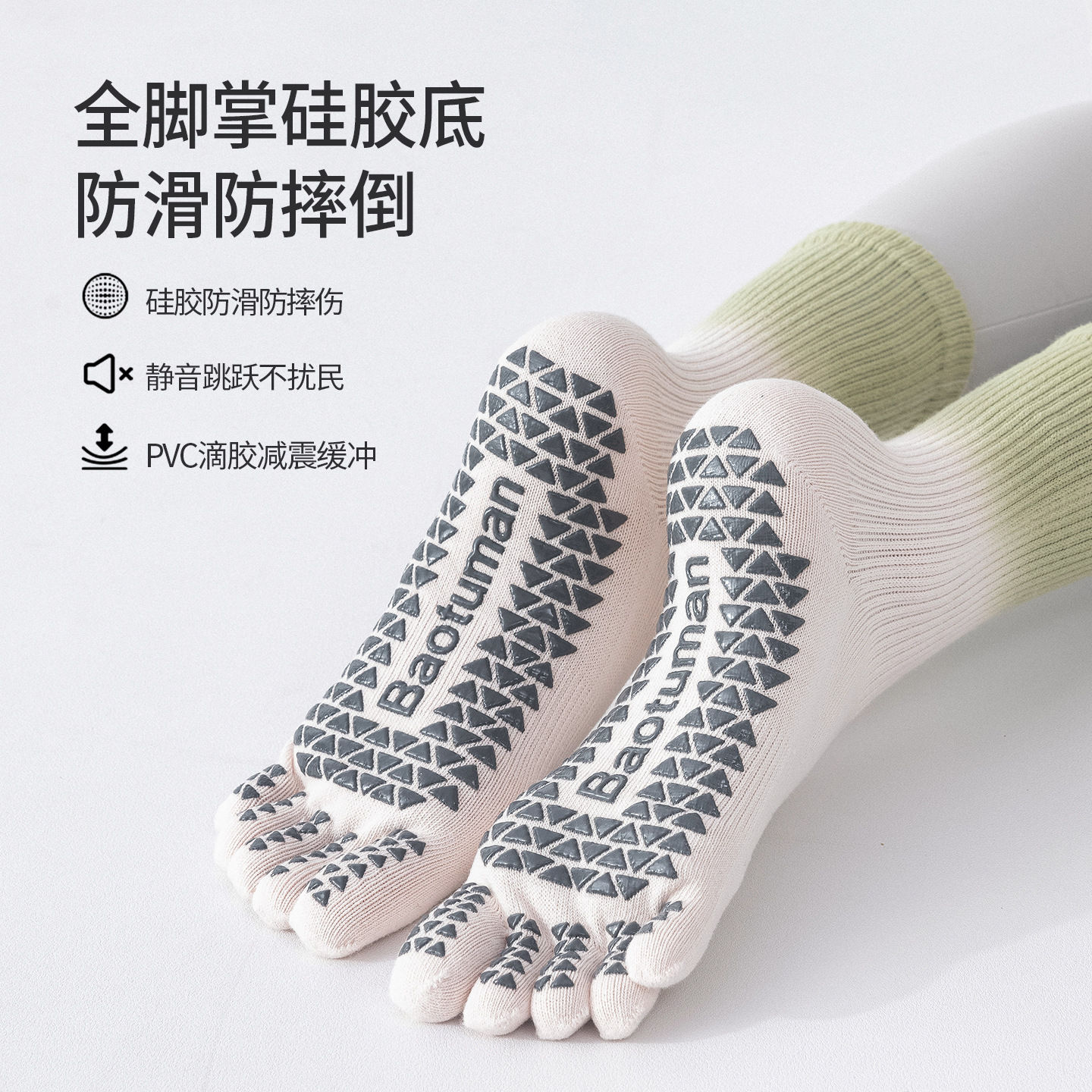 瑜伽袜女中筒防滑专业室内跳绳运动舞蹈健身普拉提防滑分趾五指