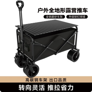 露营车推车户外可折叠手推车旅行野营餐拖车家用便携夜市摆摊车