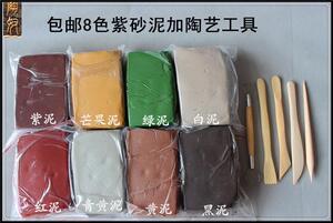 包邮 陶泥 儿童陶艺粘土 手工制作紫砂泥 白泥 美术课 学生雕塑泥