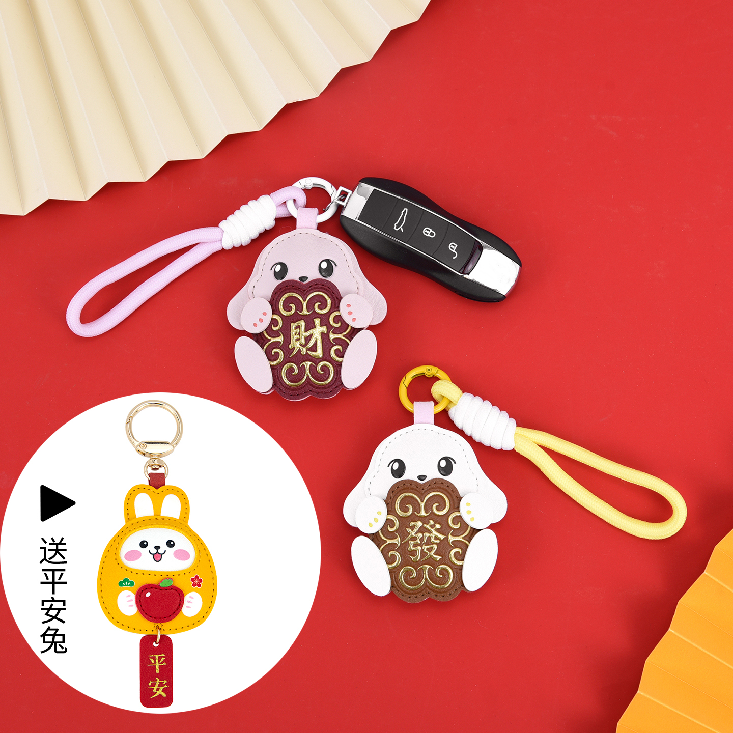 可爱卡通中秋发财兔挂件送平安兔