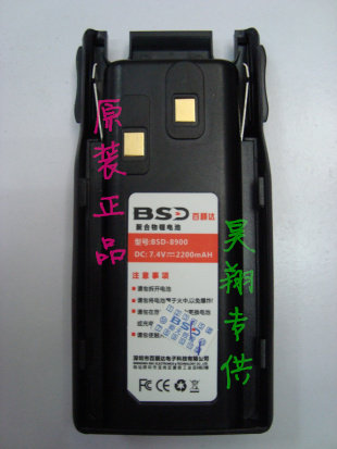 BSD-8900 电池 高效聚合物锂电 2800毫安
