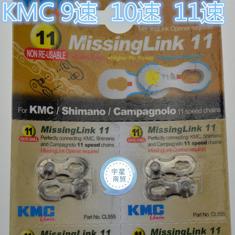 Chaîne de vélo - Ref 2366656 Image 1