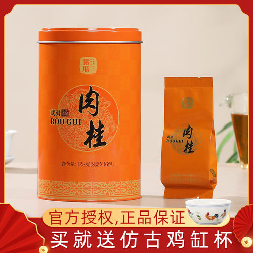 曦瓜圆罐肉桂浓香型武夷岩茶