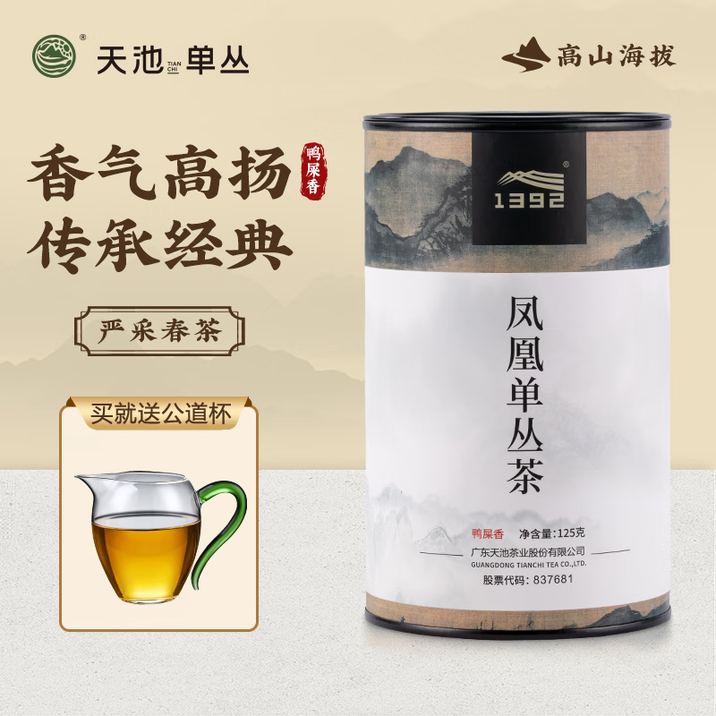 天池茶业凤凰单枞鸭屎香罐装125g