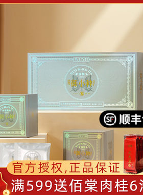武夷星蝶舞御小种特级正山小种花香型礼盒装180克武夷红茶茶叶