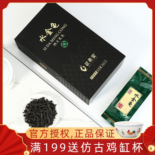武夷星山语水金龟96g 武夷岩四大名枞茶大红袍茶叶礼盒装