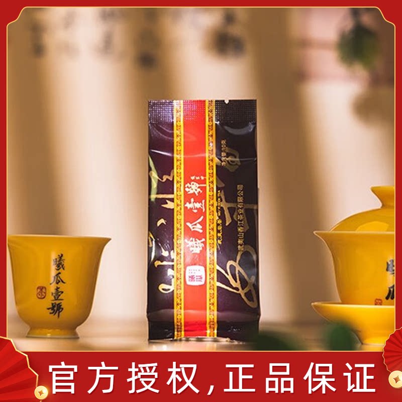 曦瓜一号 三坑两涧武夷山正岩核心产区茶叶 曦瓜壹号品鉴装10g图片