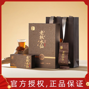 曦瓜吴三地老枞水仙特级正岩武夷岩茶大红袍送礼茶叶礼盒装51g