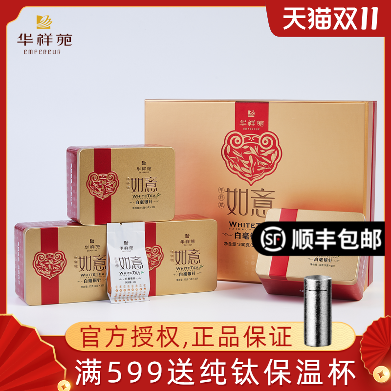 实体店热卖白毫银针福鼎白茶茶叶