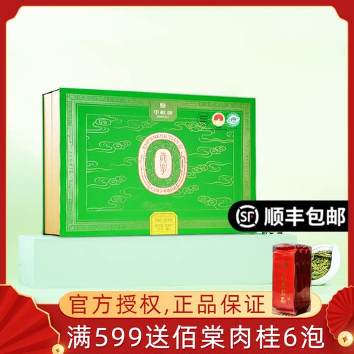 华祥苑安吉白茶2026年新茶