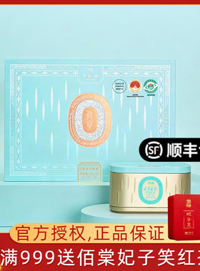 华祥苑安吉白茶特级绿茶礼盒装