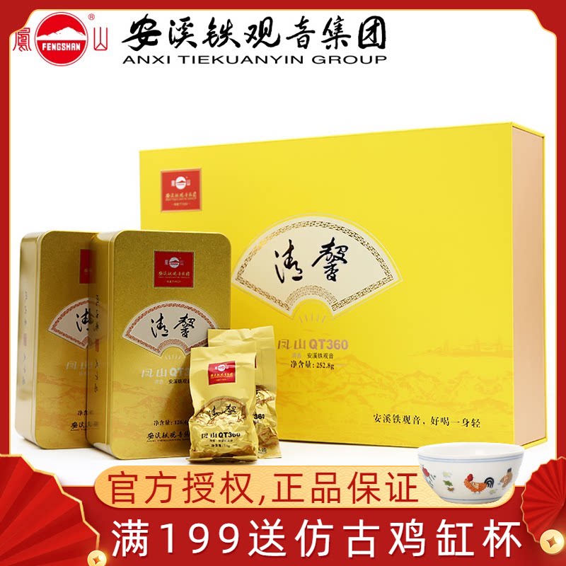 凤山QT360清馨铁观音安溪正味清香型2025年新茶秋茶茶叶礼盒装