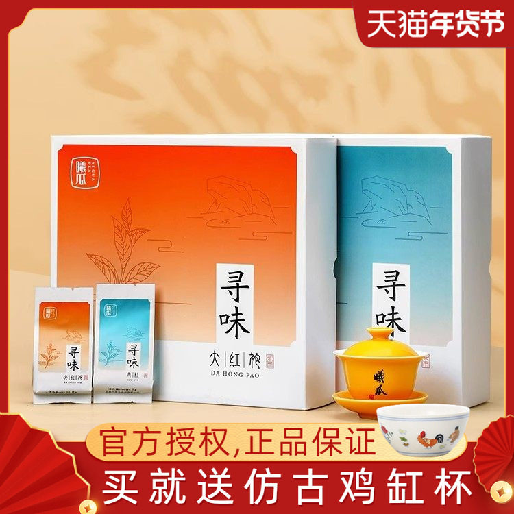 曦瓜寻味大红袍、肉桂福建武夷岩茶茶叶浓香型口粮茶礼盒装500克,茶,大红袍,淘宝优惠券,粉丝福利购,淘宝优惠卷