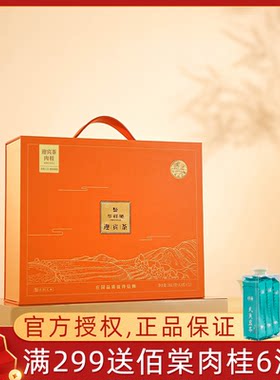华祥苑迎宾茶肉桂武夷岩茶迎宾300肉桂茶叶桂皮香礼盒装268.8克