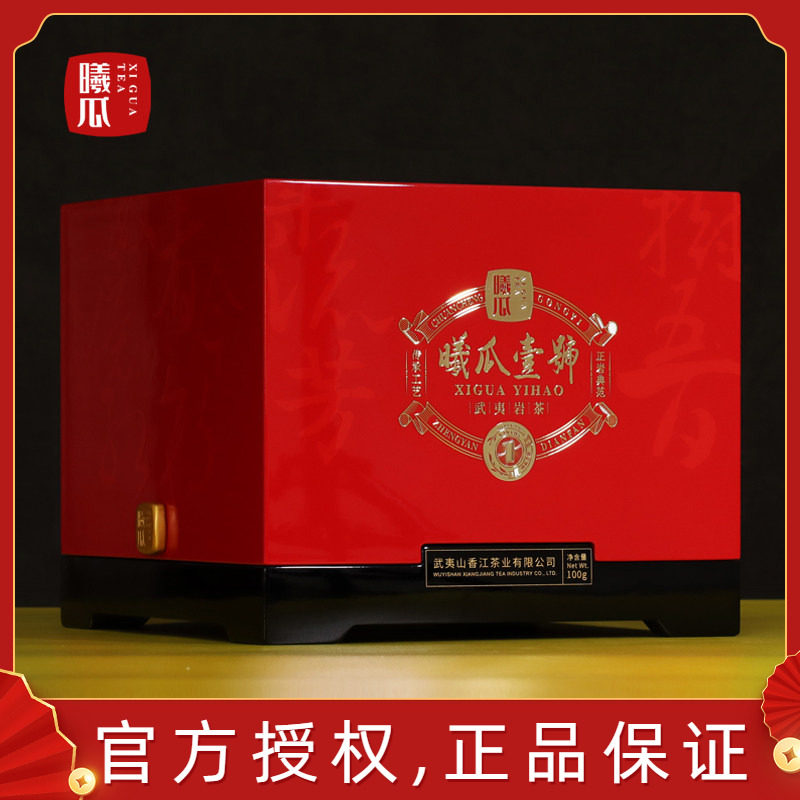 曦瓜一号 特级武夷山正岩大红袍茶叶礼盒装 曦瓜壹號 100g