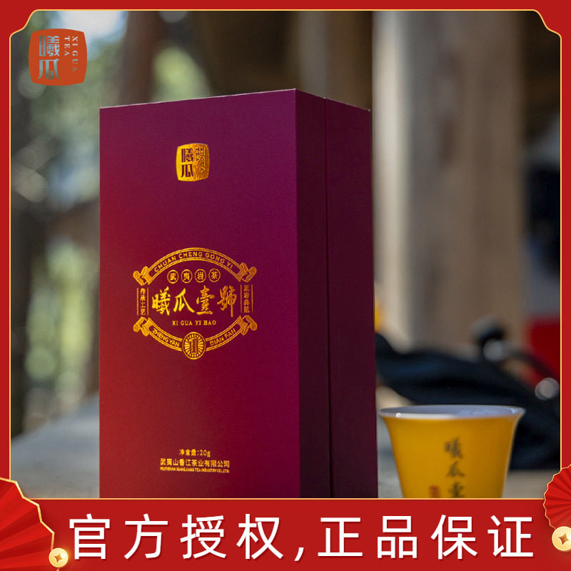 曦瓜一号特级老树肉桂茶叶图片
