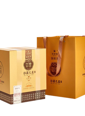 华祥苑如意白牡丹陈年老白茶礼盒