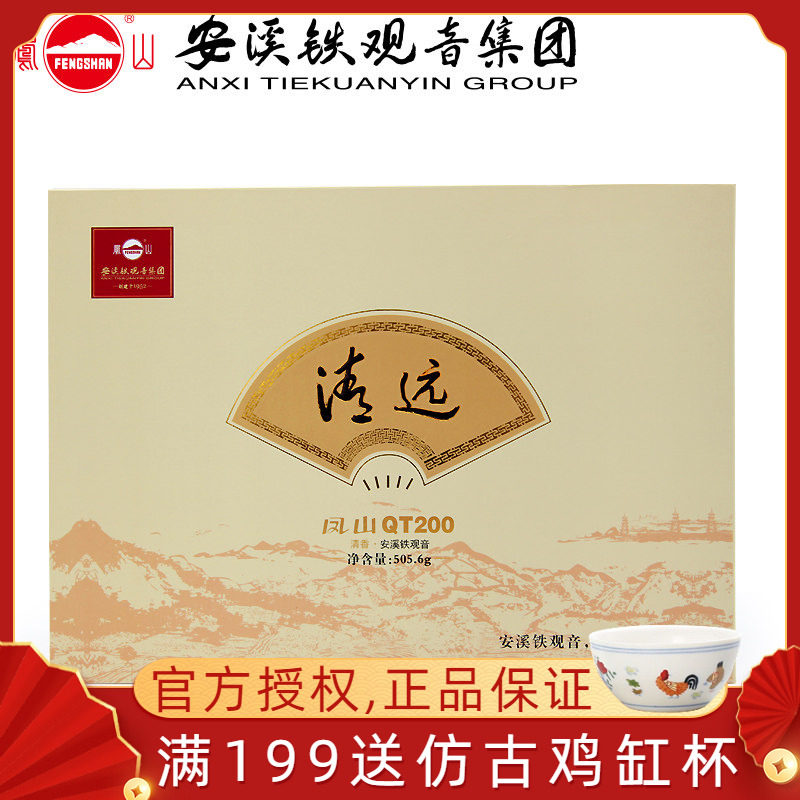 凤山清远清香型安溪铁观音正味兰花香QT200茶叶礼盒装500克
