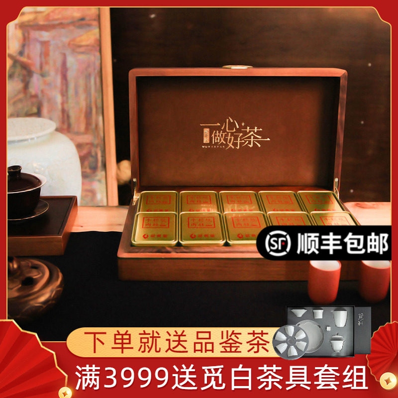 武夷星不可思议正岩牛栏坑肉桂特级浓香型武夷山大红袍茶叶礼盒装