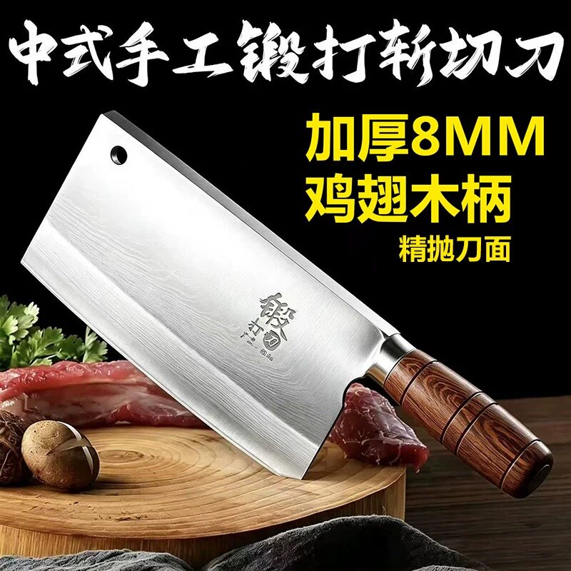 轴承钢大锤锻打菜刀家用斩切两用厨房厨师专用斩鸡鸭切片砍骨刀具