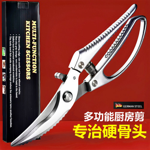 不锈钢强力鸡骨剪刀厨房厨用剪刀多功能食物剪骨专用鸡鸭鹅骨头剪
