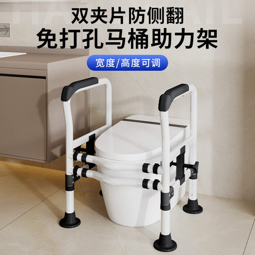 免打孔马桶扶手起身辅助器安全