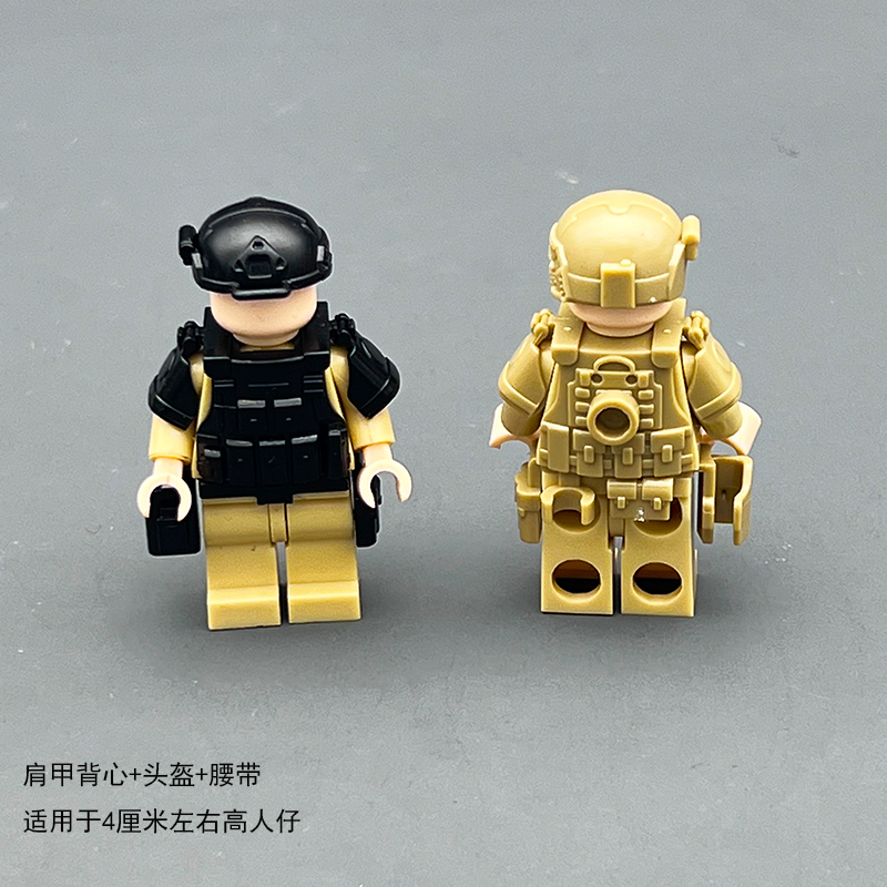 积木军事人仔腰带头盔肩甲背心