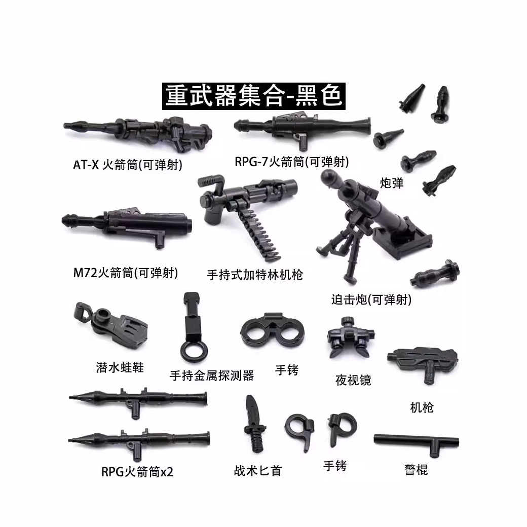 积木军事人仔可发射重武器