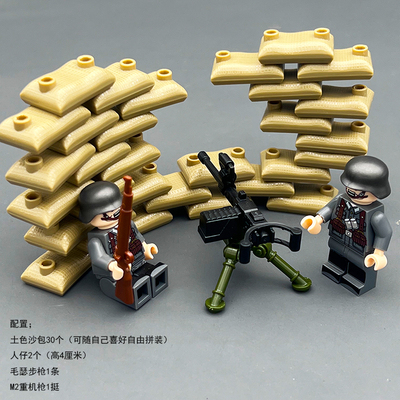 二战军事人仔积木德军沙包重机枪