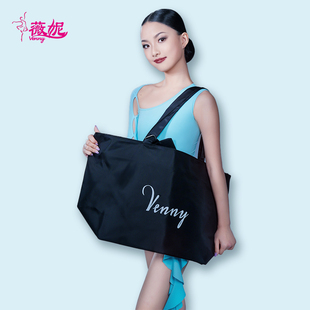 薇妮拉丁舞包时尚新款训练装备大容量拉丁包比赛演出专用配件配饰