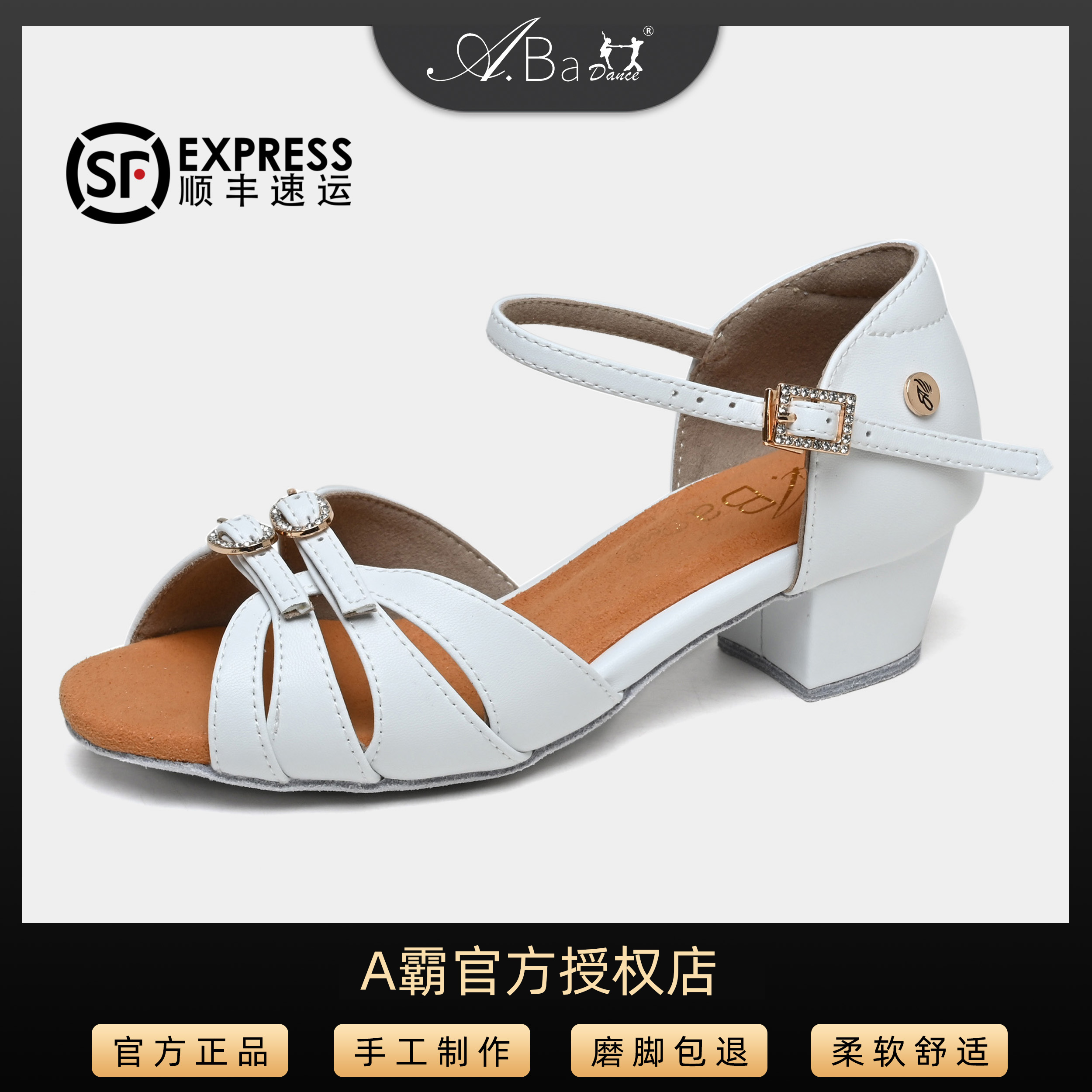 A霸舞蹈女童高端拉丁舞鞋