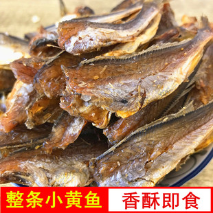 海鲜香酥小黄鱼即食小黄花鱼干烤鱼干香酥无刺250g