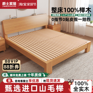 全实木榉木加厚床北欧1.5米榉木床现代简约主卧单人床1米2原木1.8