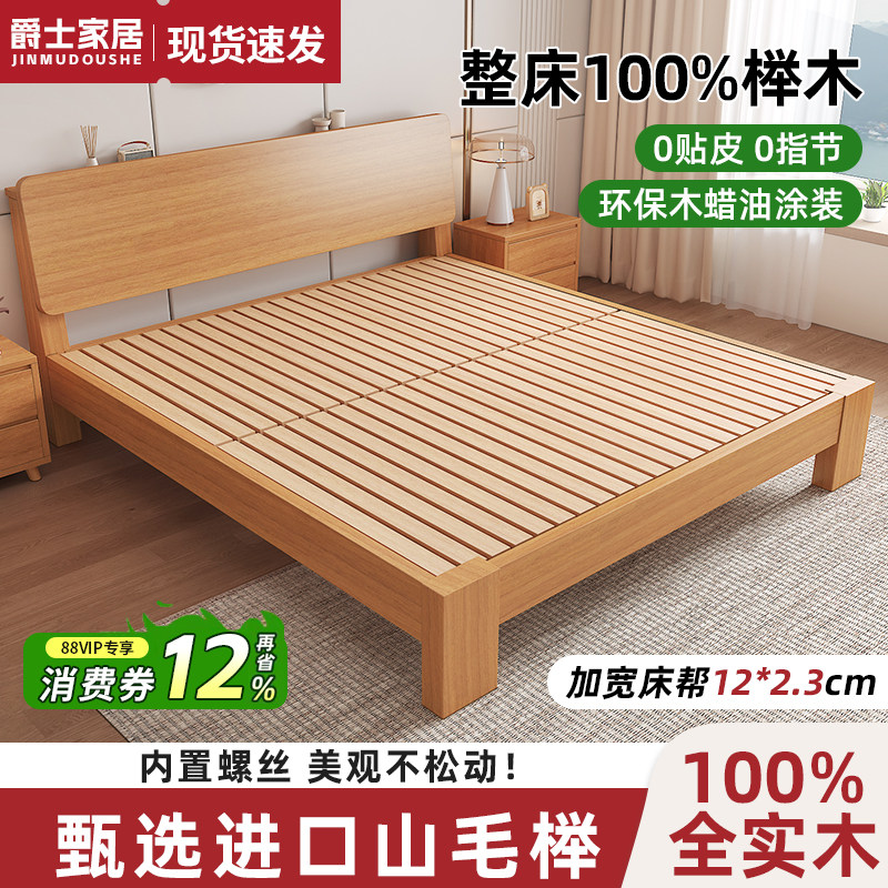全实木榉木加厚床北欧1.5米榉木床现代简约主卧单人床1米2原木1.8