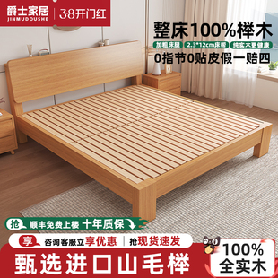 全实木榉木加厚床北欧1.5米榉木床现代简约主卧单人床1米2原木1.8