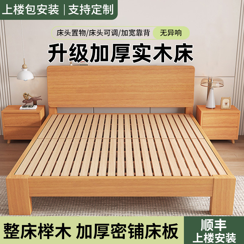 全实木榉木加厚床北欧1.5米榉木床现代简约主卧单人床1米2原木1.8图片