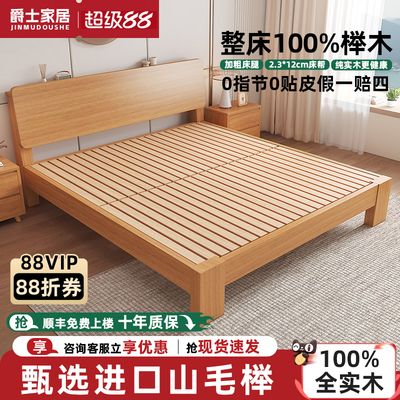 全实木榉木加厚床北欧1.5米榉木床现代简约主卧单人床1米2原木1.8