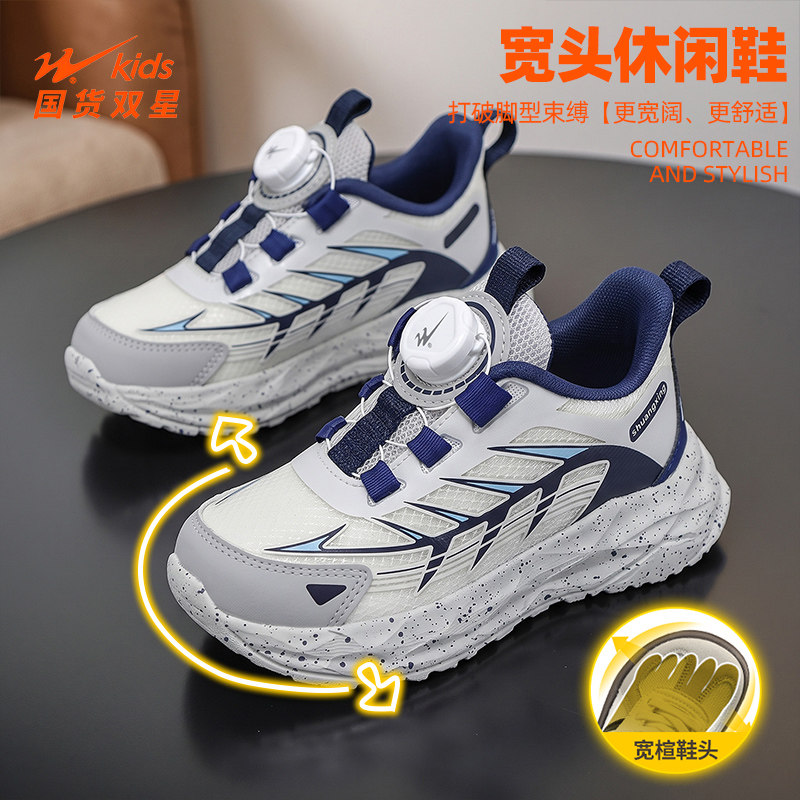 双星童鞋宽楦宽头男童运动鞋秋季网面旋转扣胖脚高脚背儿童跑步鞋