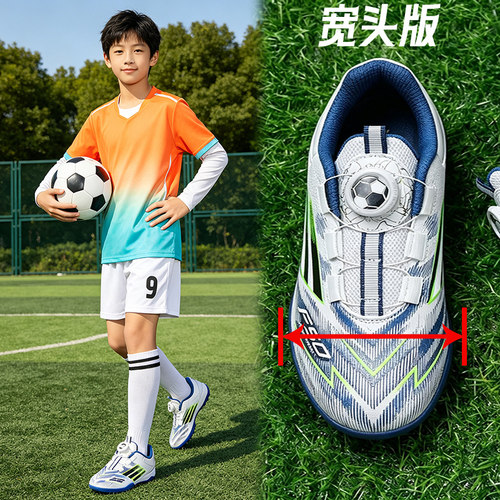 中大童宽楦TF碎钉旋转扣足球鞋