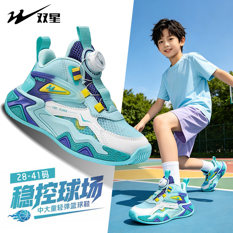 双星儿童篮球鞋男童运动鞋青少年2026夏新款透气网面防滑男孩鞋子